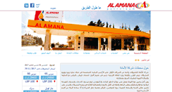 Desktop Screenshot of alamana-lb.com